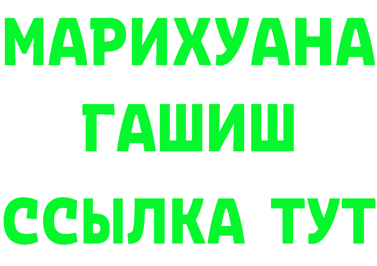 БУТИРАТ 99% зеркало дарк нет гидра Жирновск